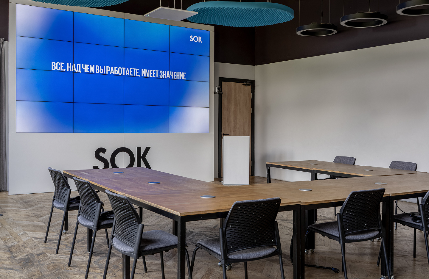 Конференц-зал 3 / 4