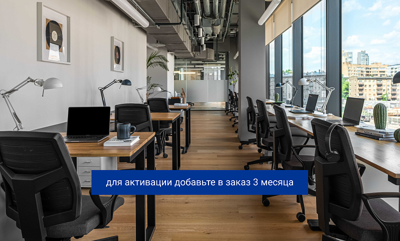 3 месяца по цене 2 на тарифы коворкинга ПЛЮС и ПРОФИ