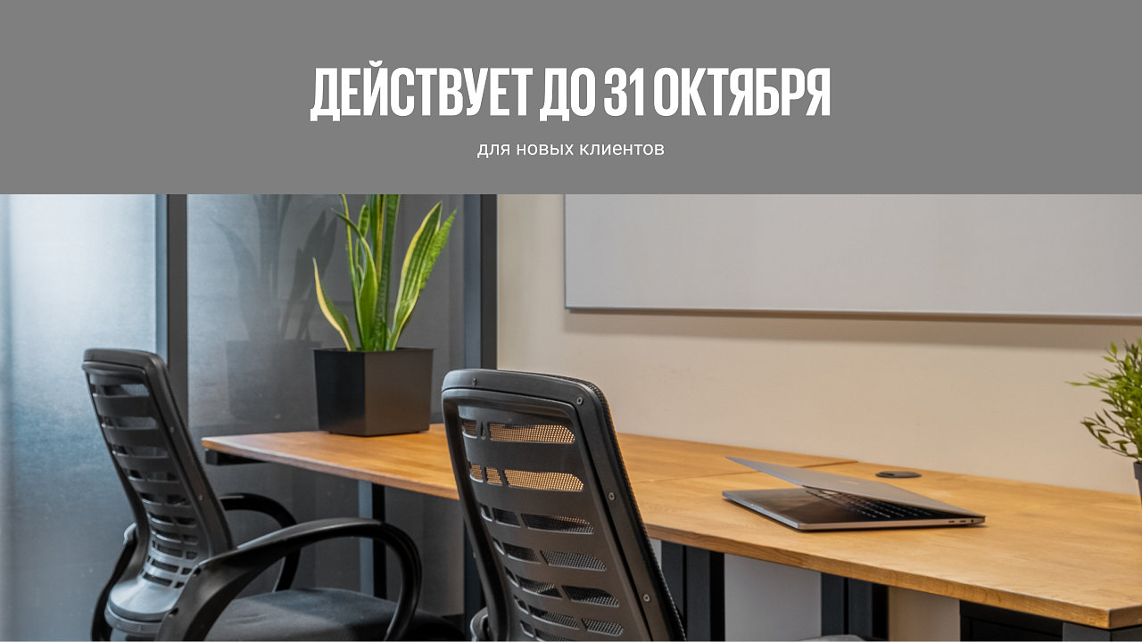 Пиксель на долгосрочную аренду
