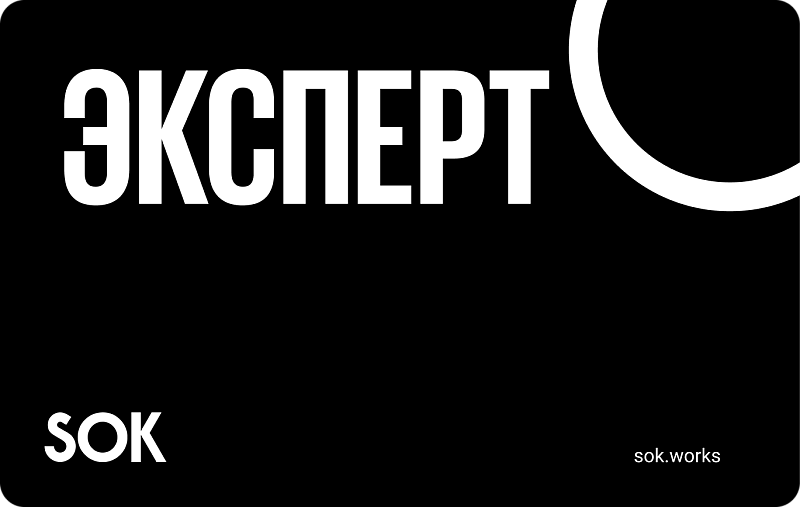 ЭКСПЕРТ